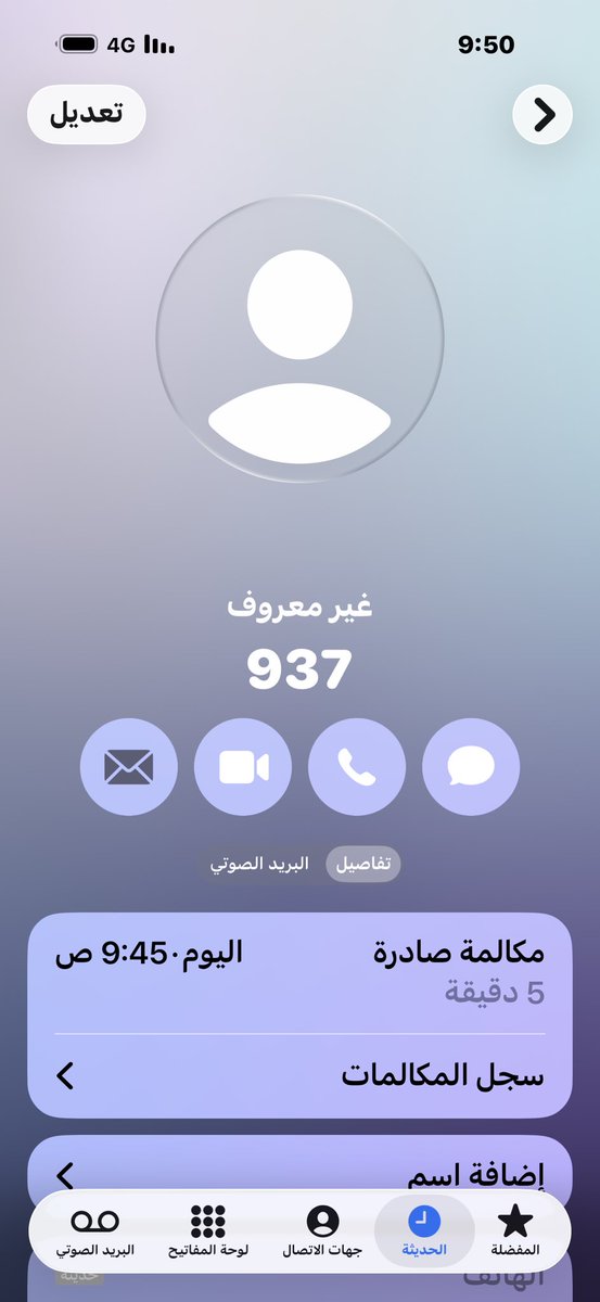 QKHRHOG's tweet photo. @SaudiMOH937 جميع موظفينكم مشغولين حالين بالرد على متصلين اخرين من امس الى اليوم، اي خدمة تحرصون على تقديمها https://t.co/hHfIXgaRH0