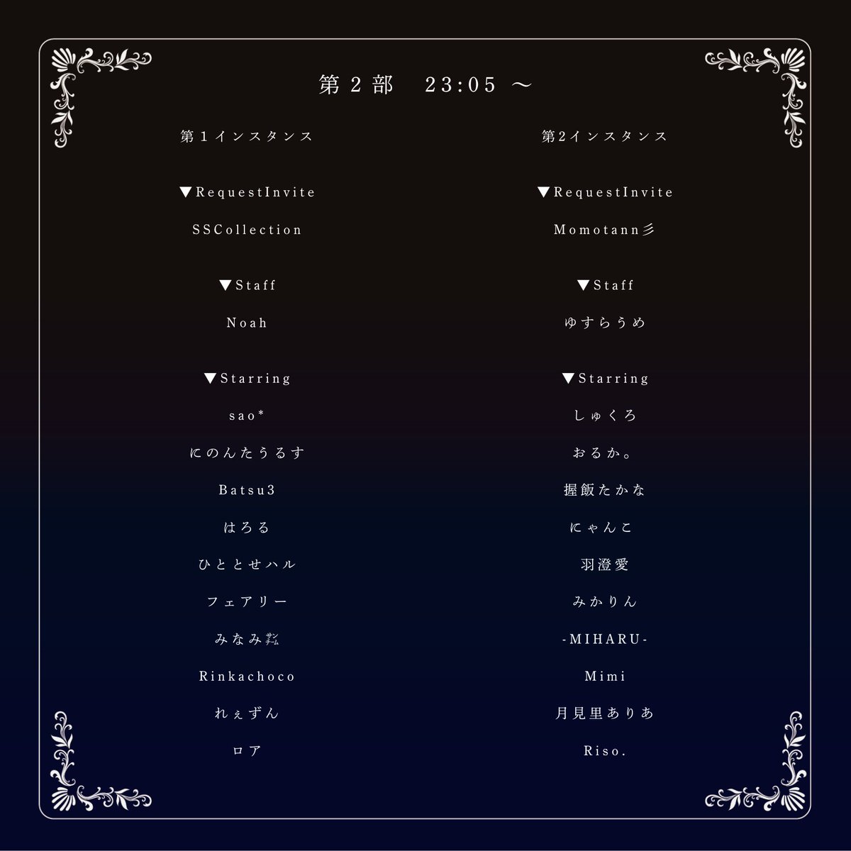 CollectionbySS's tweet photo. ✦【イベント事前応募のお知らせ】✦

3/7 開催のSilverSpace主催イベント
「Collection-星灯りの夜-」

各インスタンス、5名の方を事前抽選でご案内します。

✦《応募フォーム》✦ 
https://t.co/s1m7QmEw2f

#しるばーすぺーす #星灯りの夜 https://t.co/0T9PlkAFRU