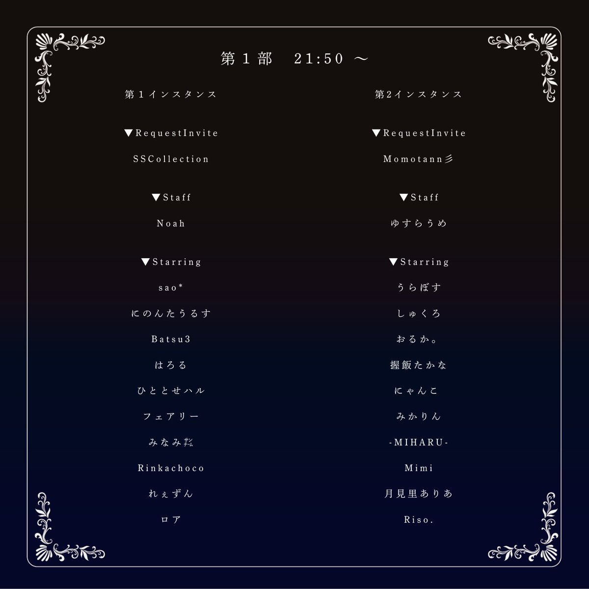 CollectionbySS's tweet photo. ✦【イベント事前応募のお知らせ】✦

3/7 開催のSilverSpace主催イベント
「Collection-星灯りの夜-」

各インスタンス、5名の方を事前抽選でご案内します。

✦《応募フォーム》✦ 
https://t.co/s1m7QmEw2f

#しるばーすぺーす #星灯りの夜 https://t.co/0T9PlkAFRU