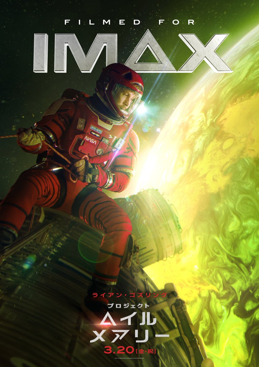 IMAX_JAPAN【公式】 (@IMAX_JAPAN) / Posts / X