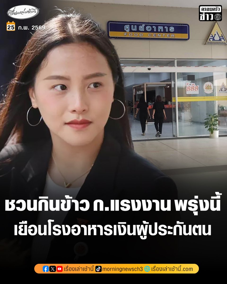 เรื่องเล่าเช้านี้ tweet media