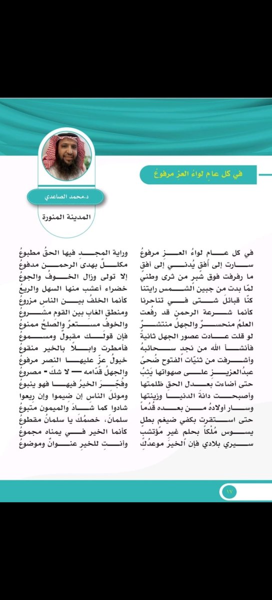 د. محمد الصاعدي tweet media
