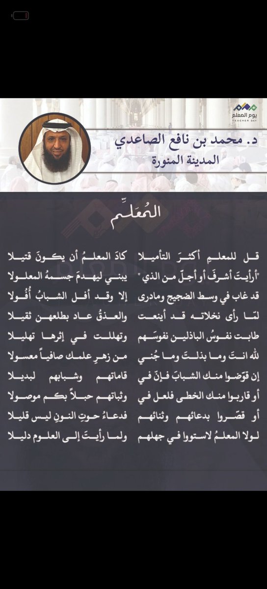 د. محمد الصاعدي tweet media