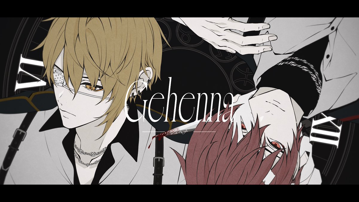 ジェヘナ(Gehenna) 歌ってみた【となりの坂田。×センラ】
イラスト：May　動画：藍瀬まなみ
youtu.be/ogAELClBfxM