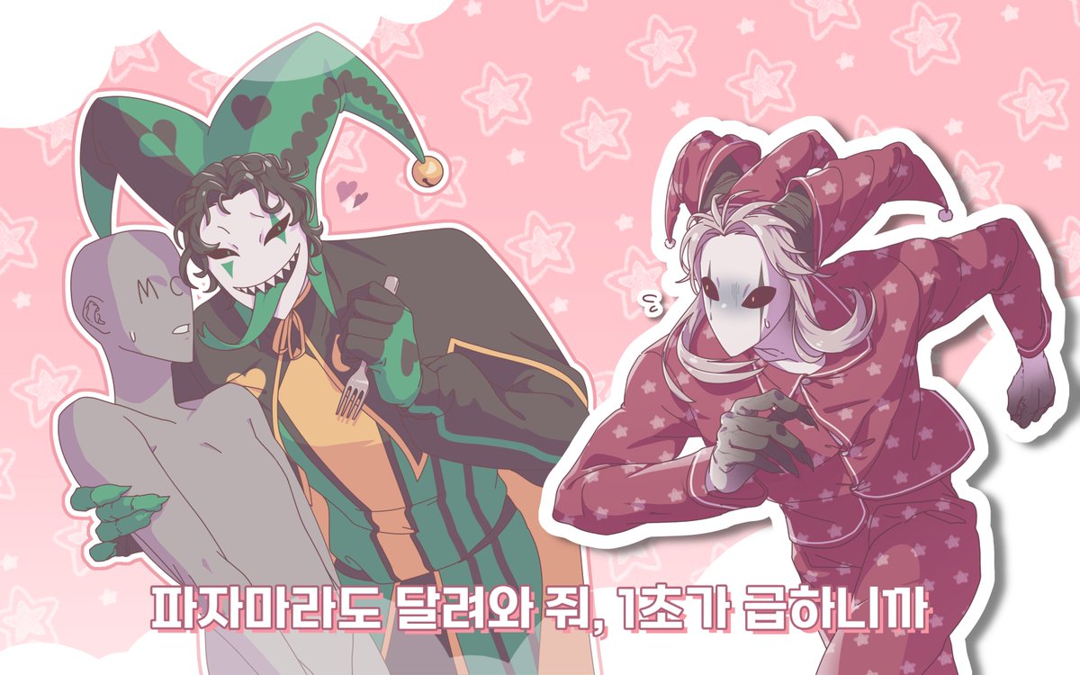 tjdus005s's tweet photo. 할리퀸에게 습격당하면
파자마라도 달려와 줘, 1초가 급하니까! ⭐&amp;💚 https://t.co/wSKkMriWTx