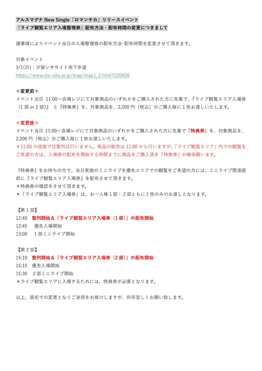 クロノス学園生徒会 tweet media