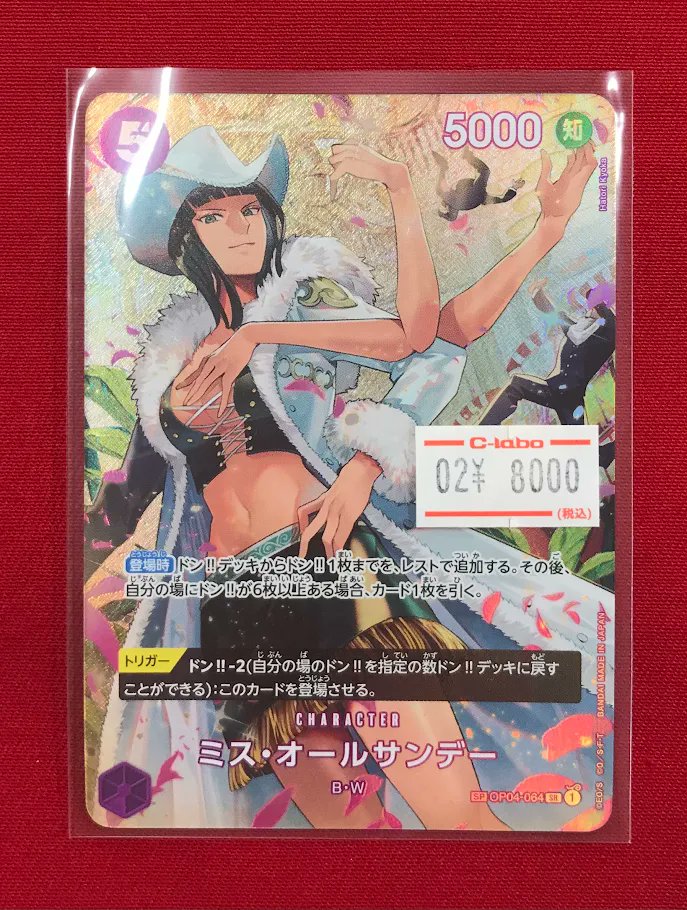 ワンピースカード販売情報】 『ミス・オールサンデー』SP ショーケース