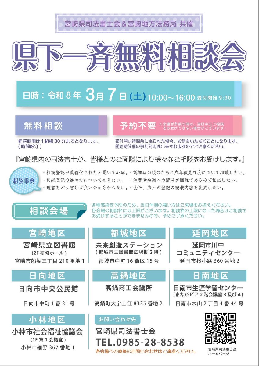 法務省民事局 tweet media