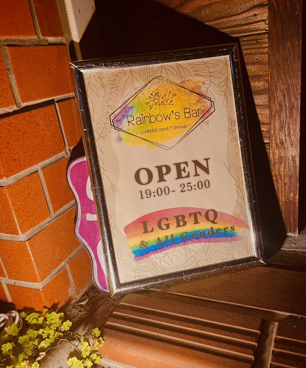 today!（2/25,wed）

19:00〜25:00 🌈Rainbow's Bar

29:00〜31:00⚽️
 （28:00 open/minimum 2drinks)

　PSG vs モナコ
　レアルマドリードvsベンフィカ

※予約受付中📩📲

#UCL #ChampionsLeague