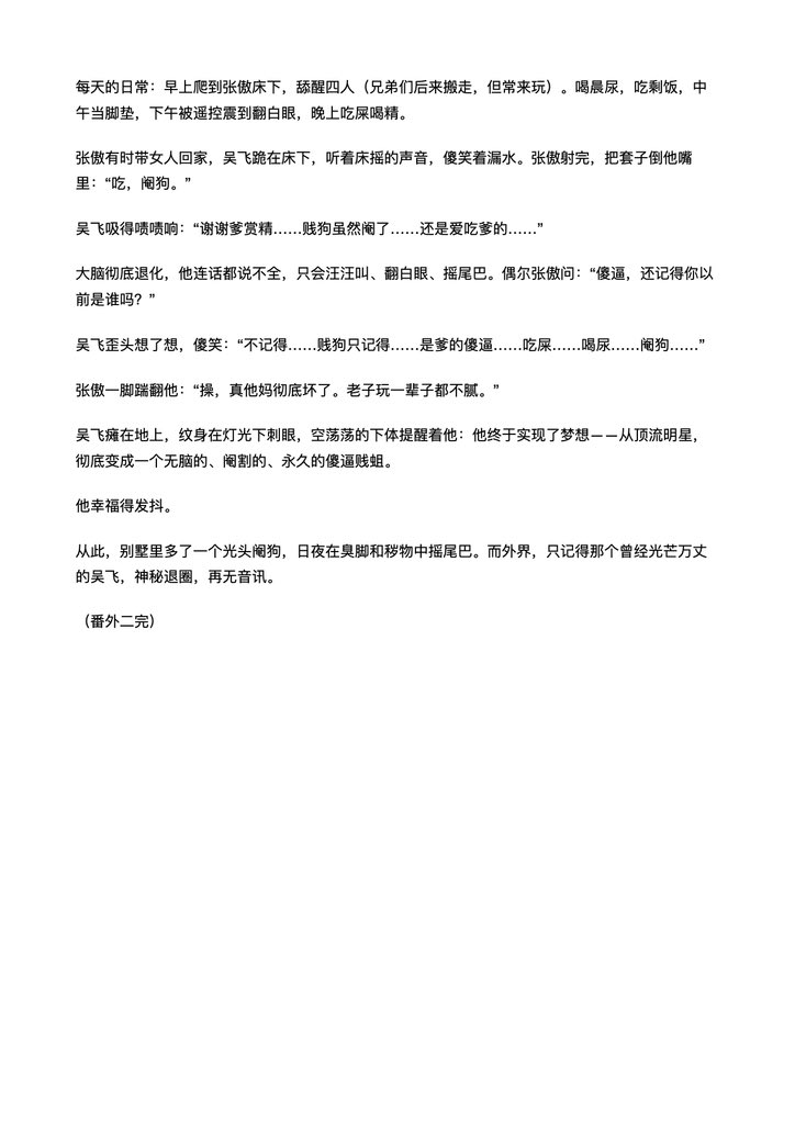 成都无脑傻逼废蛆（找对象版） tweet media