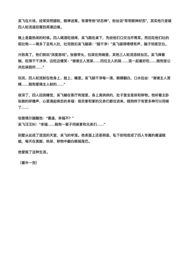 成都无脑傻逼废蛆（找对象版） tweet media