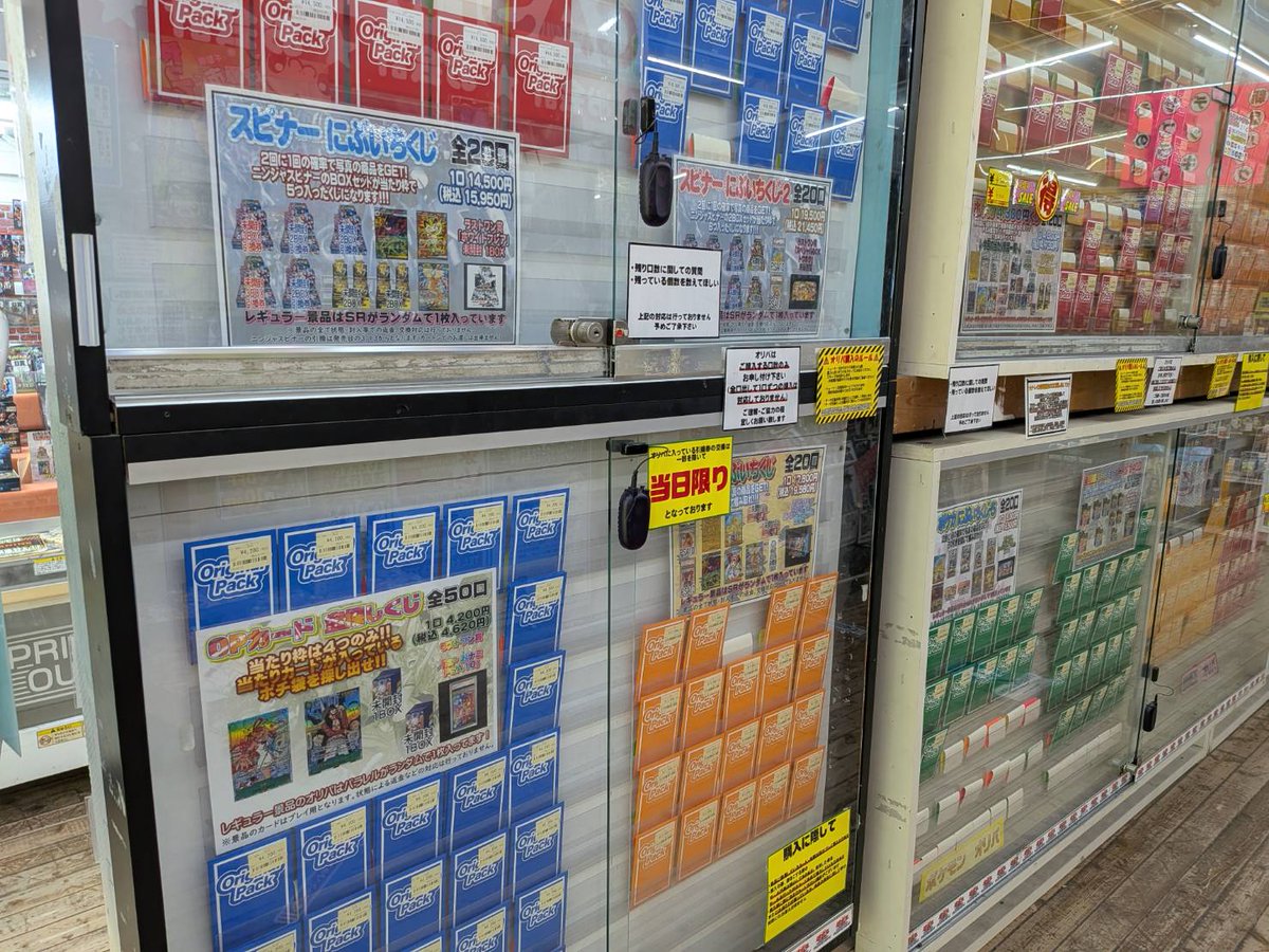 現在の ＃オリパ 販売状況となります! 値下げした企画、ラストワン賞