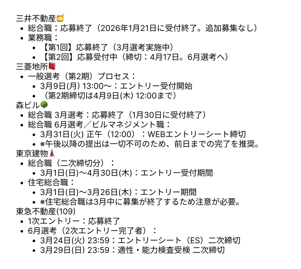 MMくん@デベ就活 tweet media