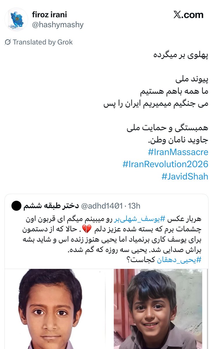 نمیخوام چیزی بگم دوستای سلطنت طلب که تو صدا رسانی #یحیی_دهقان دارن کمک میکنن ناراحت شن..
اما آخه بیشعور بی شرف بی وجدان اقلا یه اسم از یحیی بیار.ما همه واسه شما فقط یه پله برای تبلیغاتیم؟ من تا صبح از فکر این بچه خواب نرفتم تو چطور کثافتی هستی؟اقلا کنار اسم شاهت از یحیی بنویس!