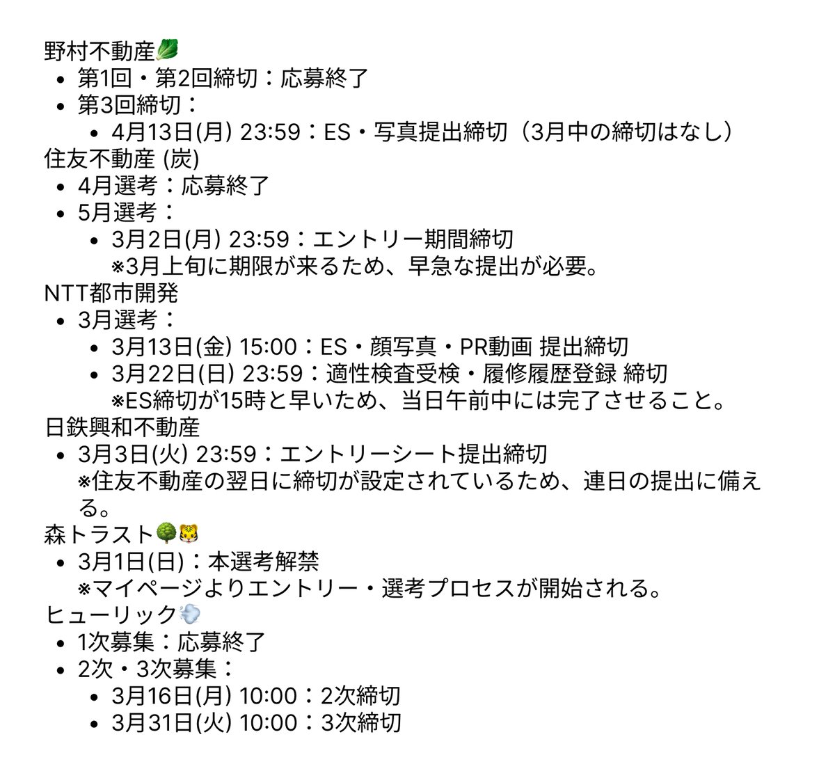MMくん@デベ就活 tweet media