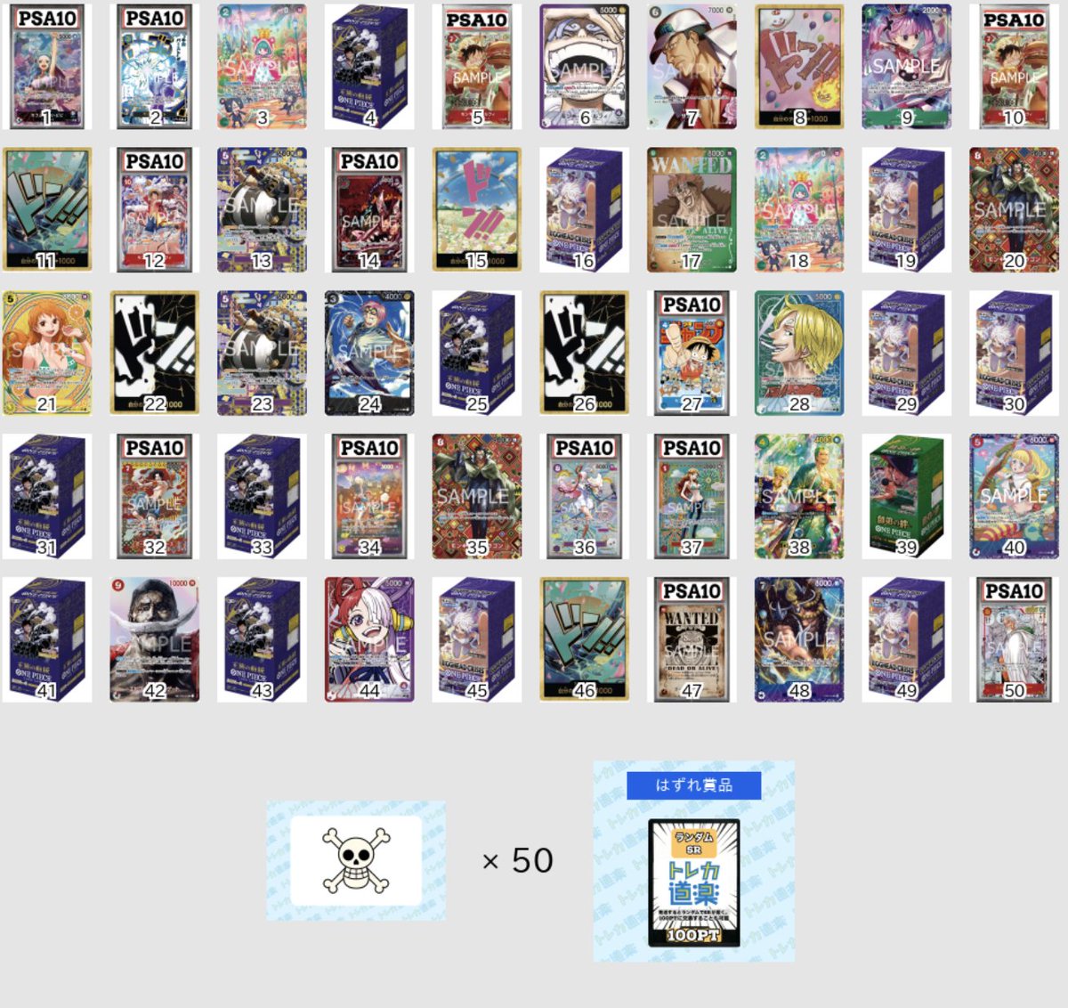 ワンピースカード　psa10 手配書セット