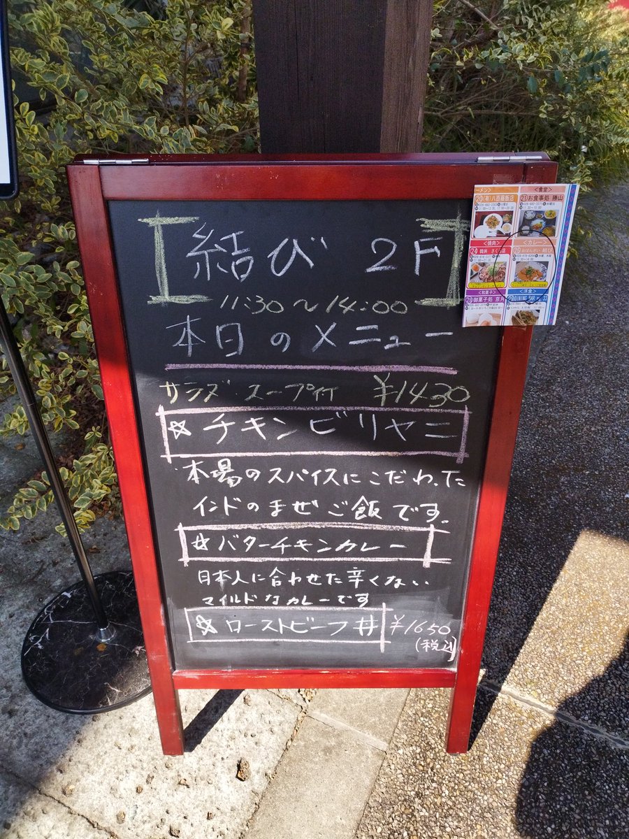 sakura_ujiieTA's tweet photo. ＼飲食店情報／
氏家雛めぐり・美味しいもんマップ25番
おばんざい　結び（当協会会員様）

🦊「写真のローストビーフ丼の他にも、本場のスパイスにこだわったビリヤニや、マイルドなカレーもあるよ🍛

氏家雛めぐり期間中は、注文時の美味しいもんマップ掲示でラッシー1杯サービスだって✨️」 https://t.co/QKkvWrGnoP