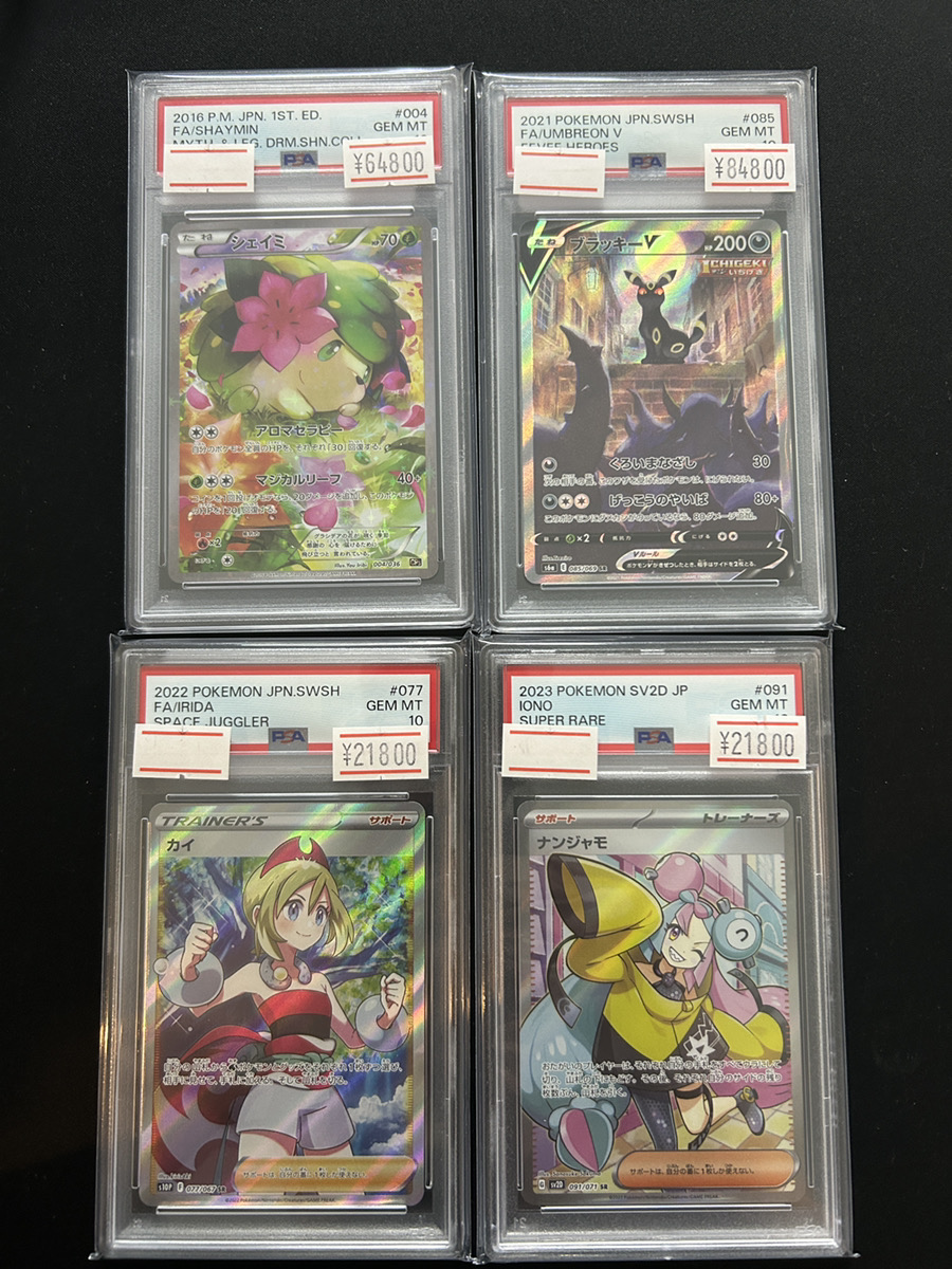🔥ポケカPSA入荷情報🔥】 人気PSA各種入荷しました🎁 13時から21時まで