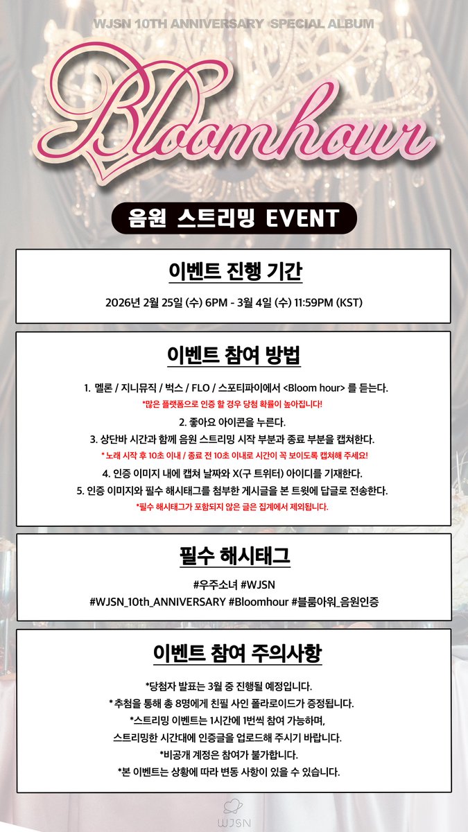 우주소녀 tweet media