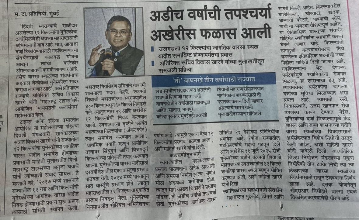 Vikas Kharage, IAS (विकास खारगे) tweet media