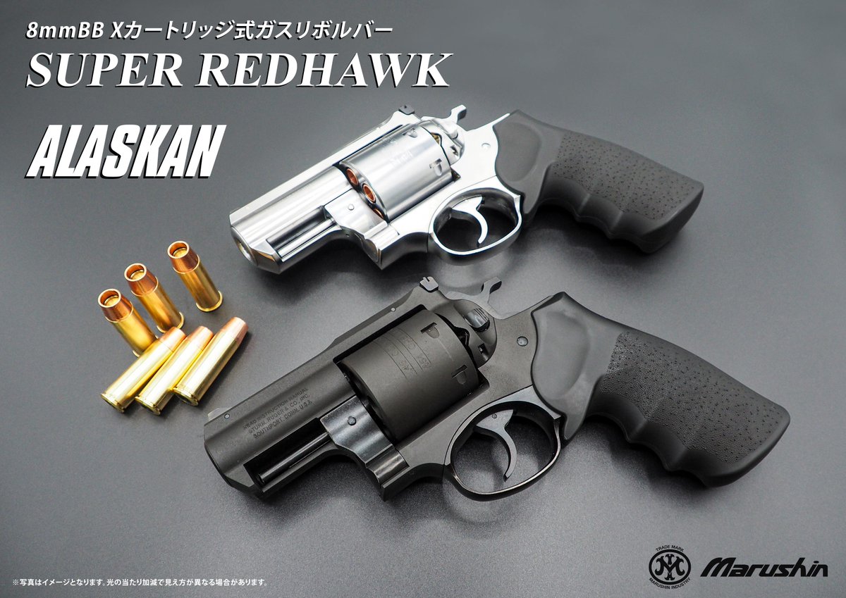 ガスリボルバー #マルシンオンライン #8mmBB 【本日19:00より販売開始