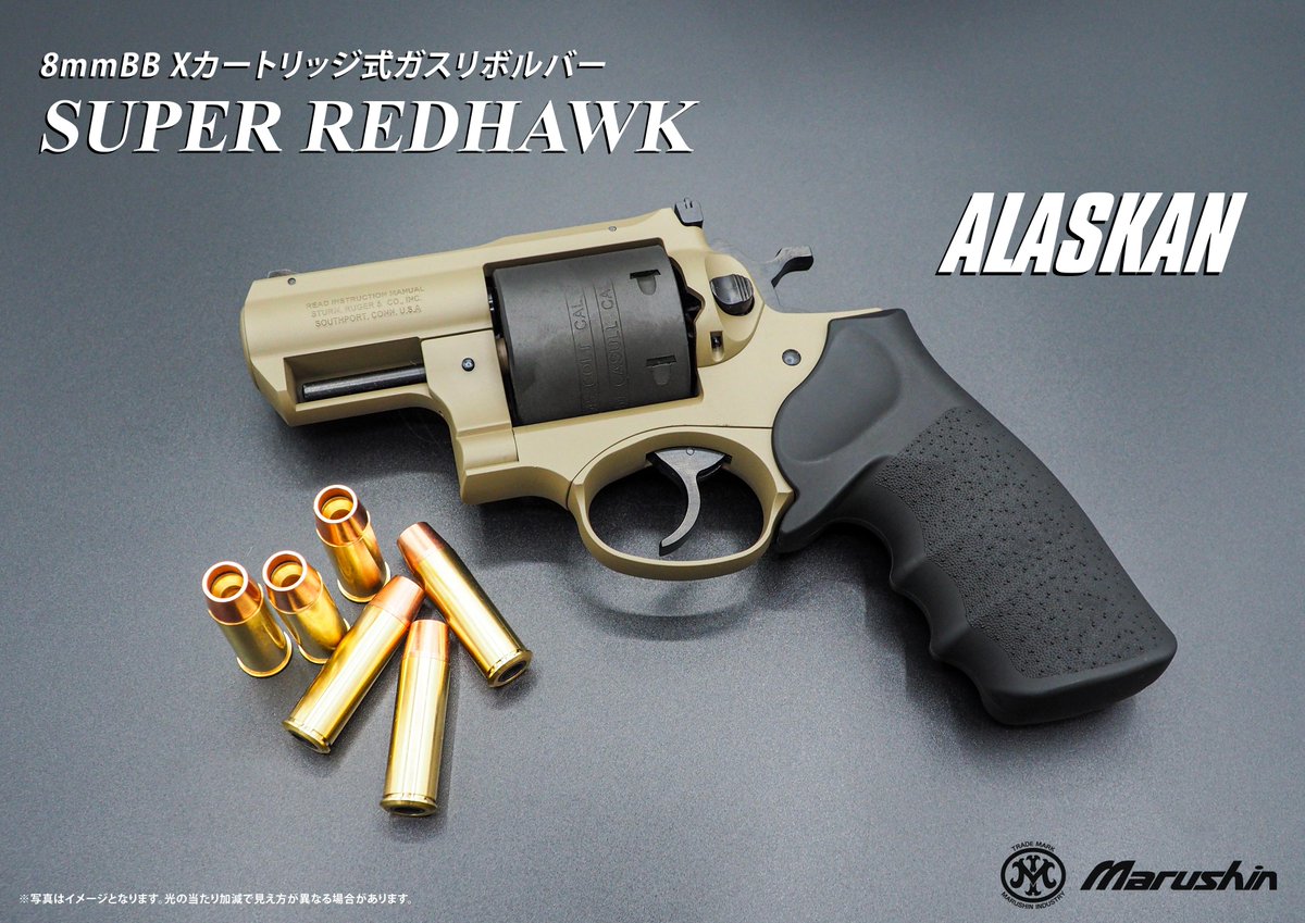 ガスリボルバー #マルシンオンライン #8mmBB 【本日19:00より販売開始