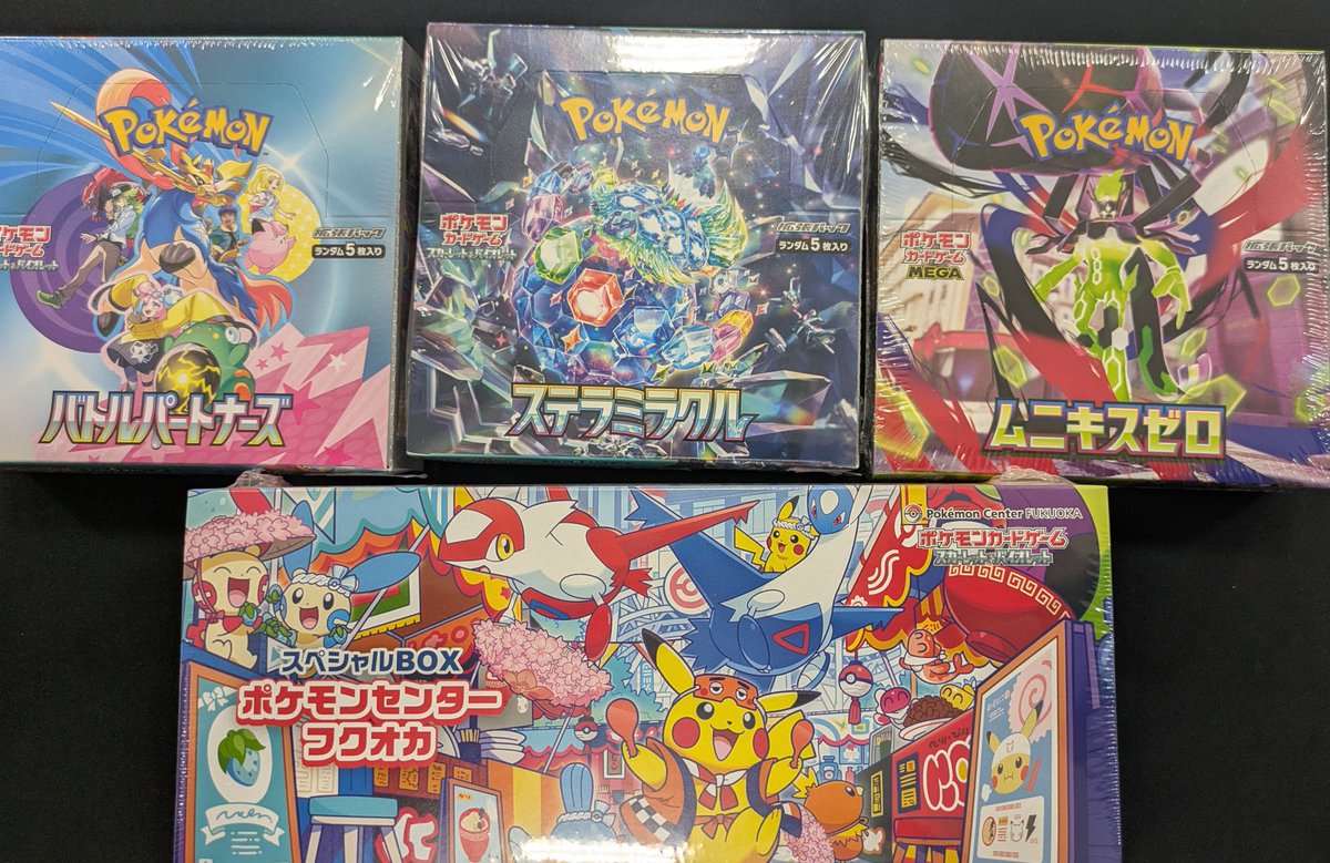 🔔入荷情報🔔 ✓各種未開封品 ✨お買取させて頂きました✨ 💪買取表未