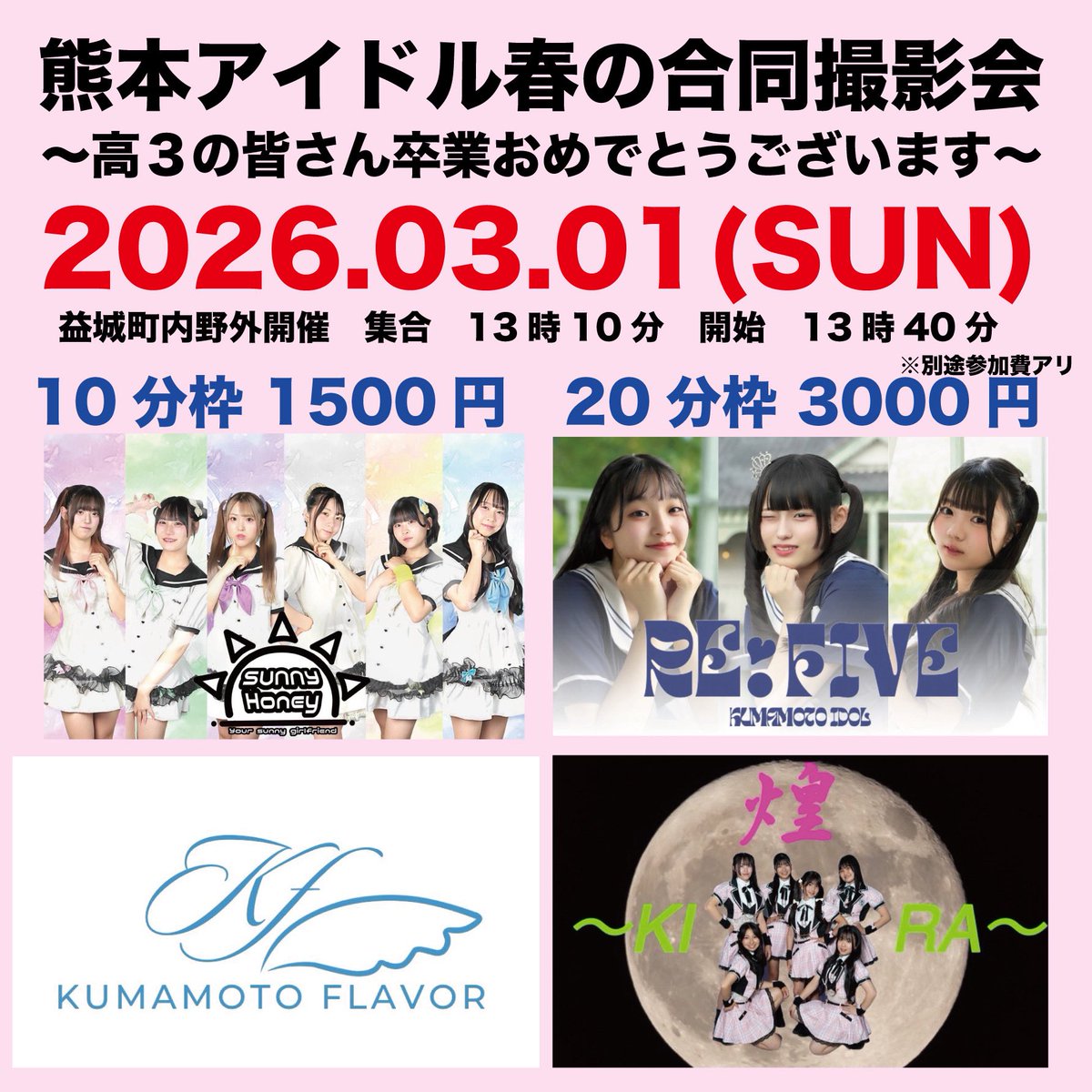 そしてこちらの予約が始まっております！ うちとしてはゆきが最後の