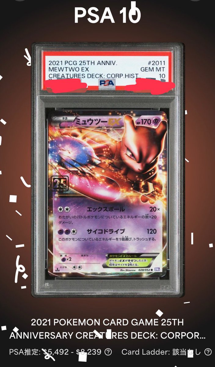kaibacorp11271's tweet image. 日本支社
ベトナム人から買い取ったピカチュウ
アメリカ人から買い取ったクリーチャーズ

特にミュウツー(クリーチャーズ)連番でPSA10は嬉しい✨✨
さて、このAwesomeな連番セットを託す先はどこにするか…🤔

#Creatursdeck25th
#Zapdos
#Mewtwo
#Pokemon30 
#ポケモン会えるかな ？
#ポケモン30周年