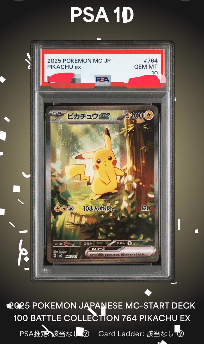 kaibacorp11271's tweet image. 日本支社
ベトナム人から買い取ったピカチュウ
アメリカ人から買い取ったクリーチャーズ

特にミュウツー(クリーチャーズ)連番でPSA10は嬉しい✨✨
さて、このAwesomeな連番セットを託す先はどこにするか…🤔

#Creatursdeck25th
#Zapdos
#Mewtwo
#Pokemon30 
#ポケモン会えるかな ？
#ポケモン30周年