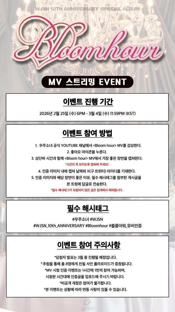 우주소녀 tweet media