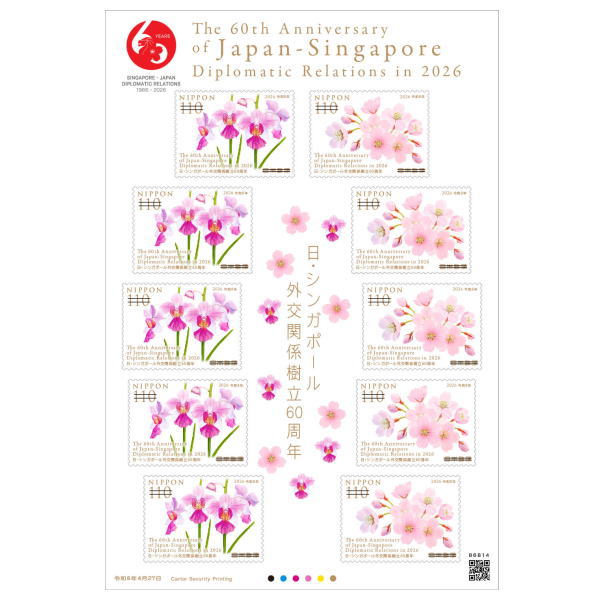 公益財団法人 日本郵趣協会 (@kitteclub) / Posts / X