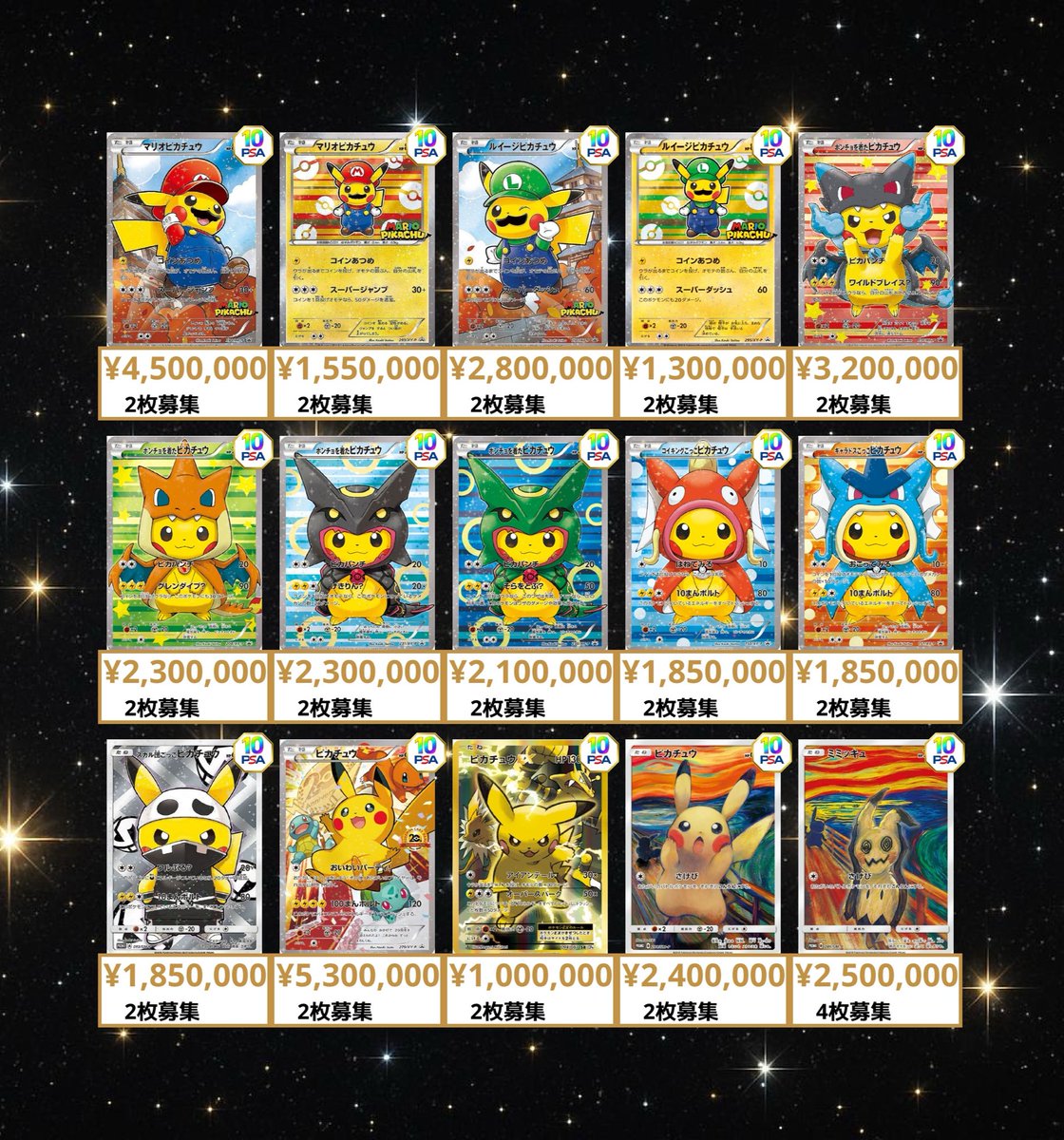 2/25(水) ポケカ PSA10 買取表💁‍♂️ 🔥🔥秋葉原駅前エリアNo.1️⃣
