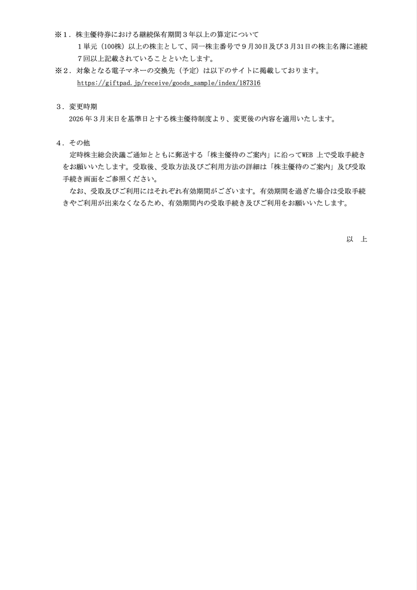 早稲田アカデミー株主優待25000円分有効期限3年11月30日 株主 早稲田アカデミー株主優待25000円分有効期限3年11月30日 株主