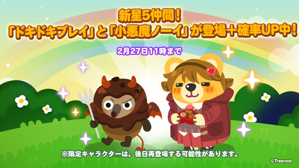 LINE ポコポコ公式アカウント (@LINE_PKPK_JP) / Posts / X