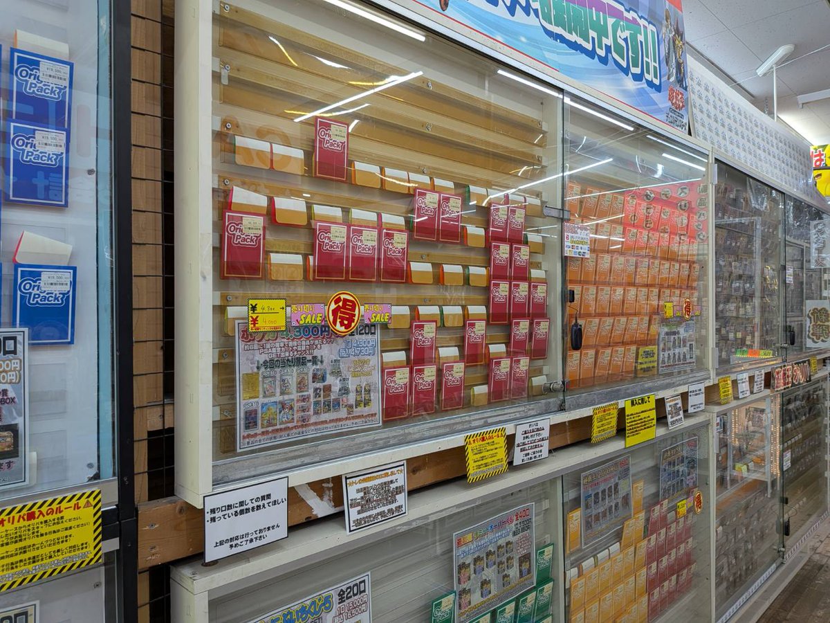 現在の ＃オリパ 販売状況となります! 値下げした企画、ラストワン賞