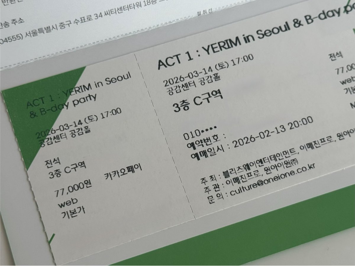 mnncnvv's tweet photo. 예리 팬미팅 생파 티켓 도착!! ♡
(일반디자인이라좀아쉽다ㅜㅜ) https://t.co/nTvetpG6p0