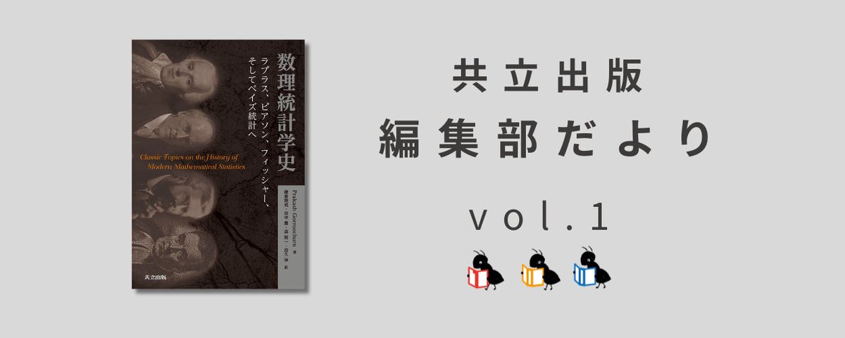 共立出版 (@kyoritsu_pub) on X