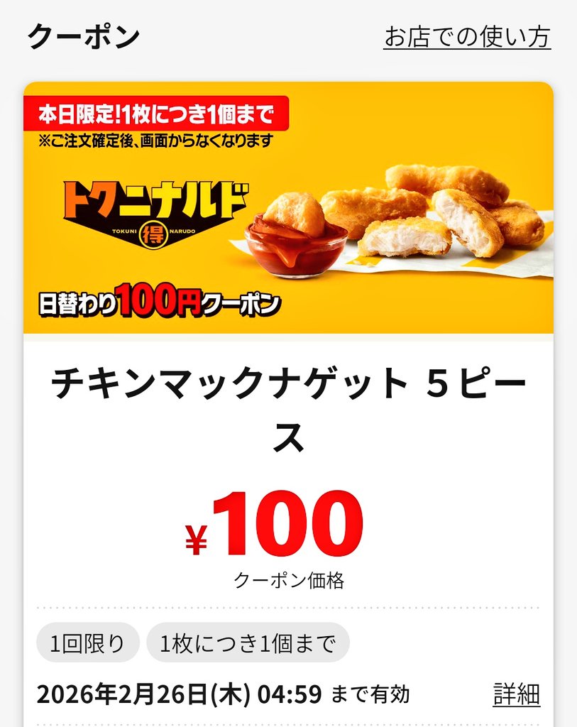 まっちゃん (@matchan560) / Posts / X