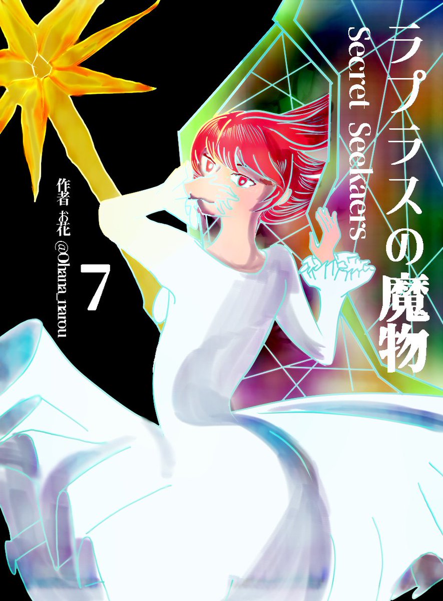 Ohana_narou's tweet photo. https://t.co/m72c27BJa3
「ラプラスの魔物 Secret Seekers」更新！神に反逆する異世界古代遺跡SFファンタジー！デクマに劣勢を強いられ、神殿の外に放り出されたロジェ。血まみれの視界の中で、何とか形勢を立て直すも……？ロジェが必死に抗う第143話！ https://t.co/UzLKHV00Za