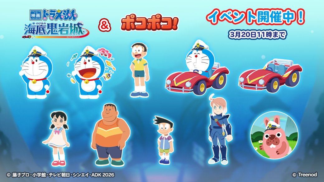 LINE ポコポコ公式アカウント (@LINE_PKPK_JP) / Posts / X