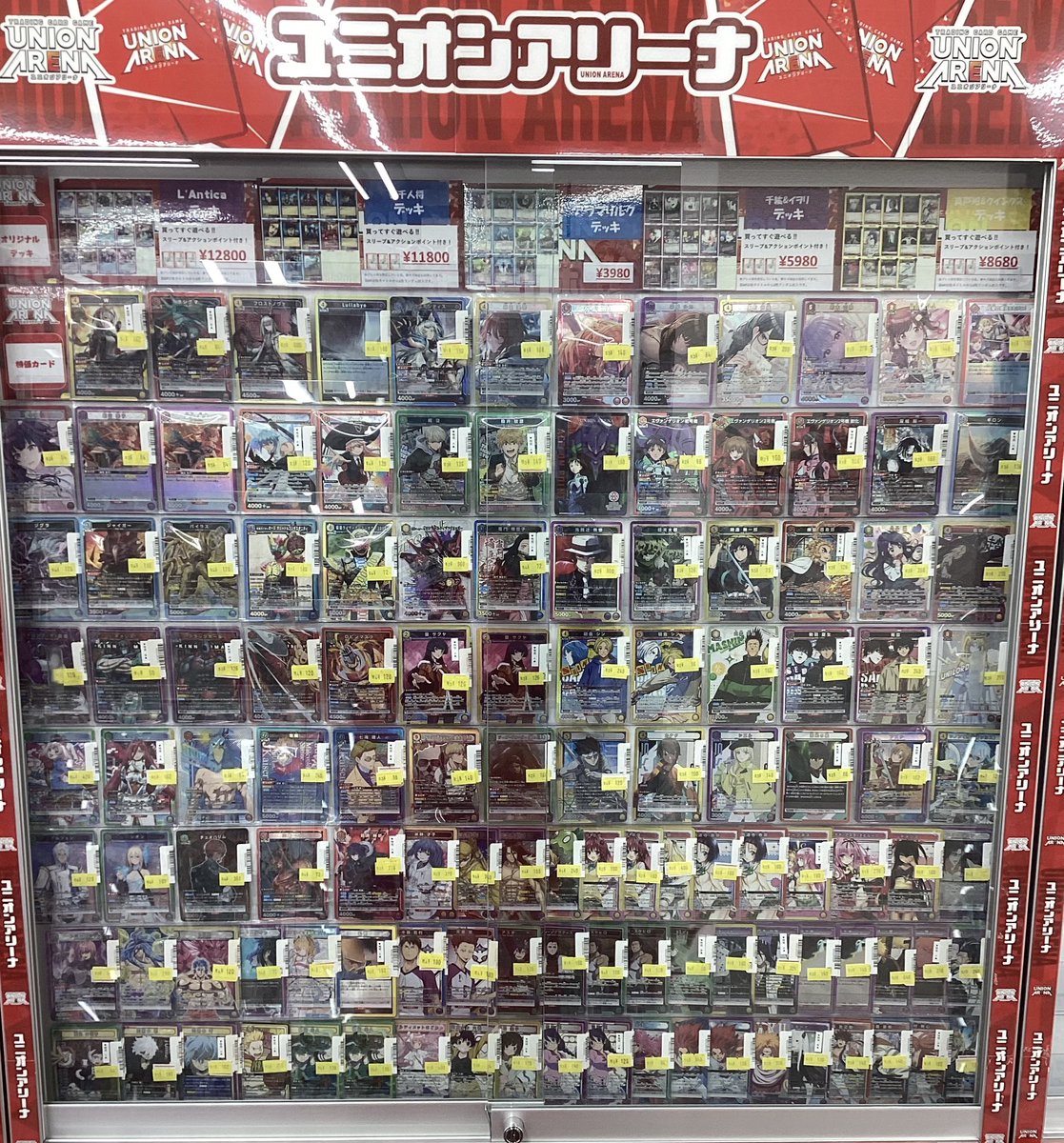 ユニオンアリーナ 特価シングルカードを販売中です🔥 先日最新弾が発売