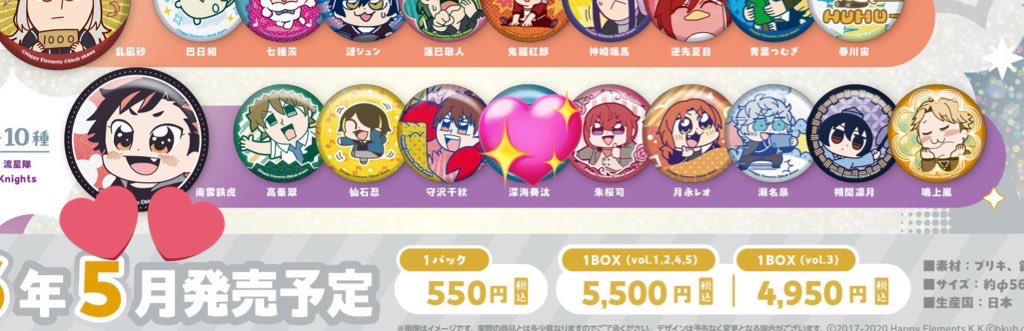 交換】あんスタ ぶくスタ あんさんぶくぶスターズ グリッター缶バッジ