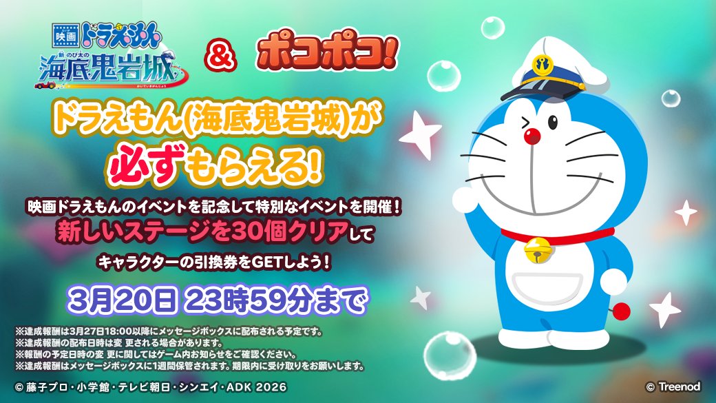 LINE ポコポコ公式アカウント tweet media