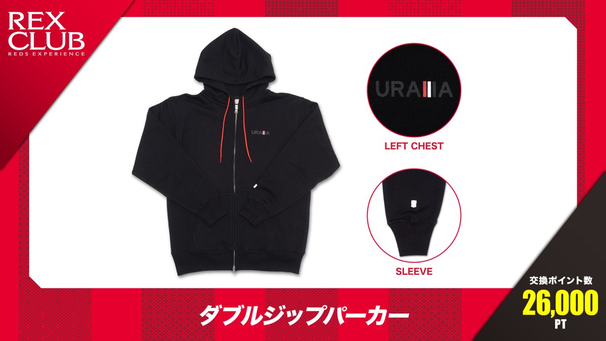 REX CLUB ポイント交換プログラム 新アイテム紹介🆕 ♦️『ダブル