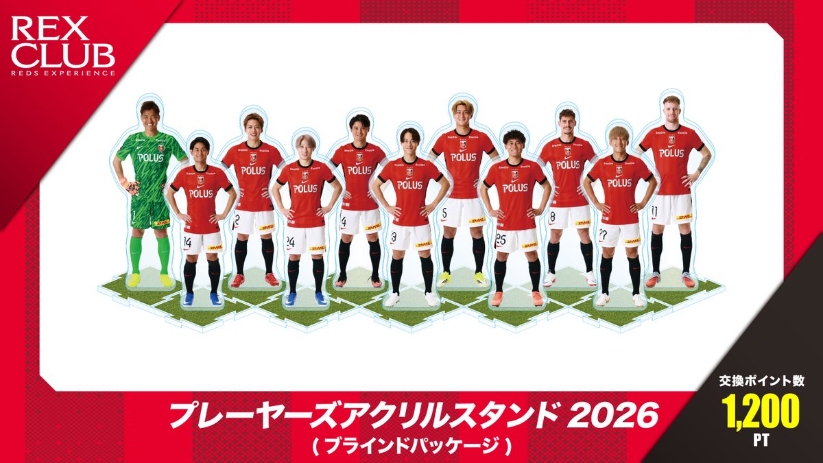 REX CLUB ポイント交換プログラム 新アイテム紹介🆕 ♦️『ダブル