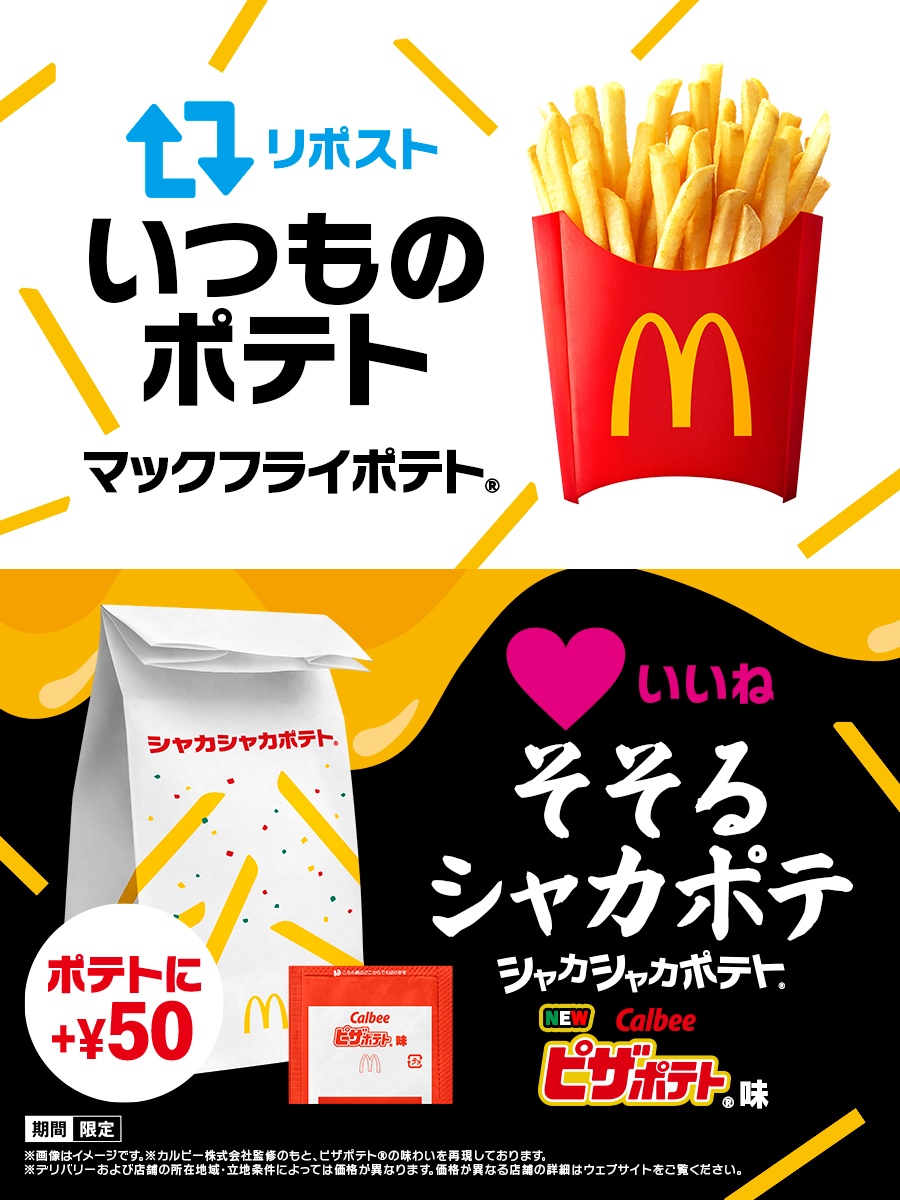 おつまみセットじゃん！