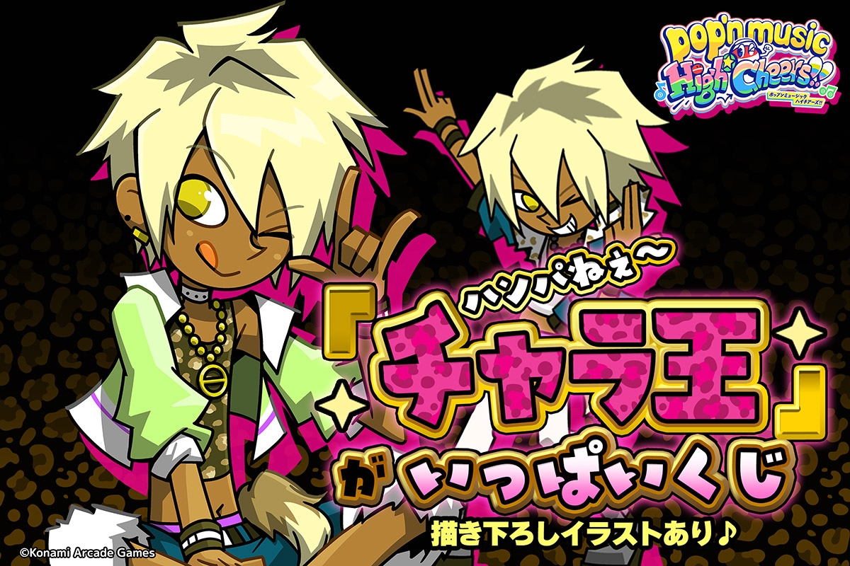 ポップンミュージック公式 (@popn_team) / Posts / X