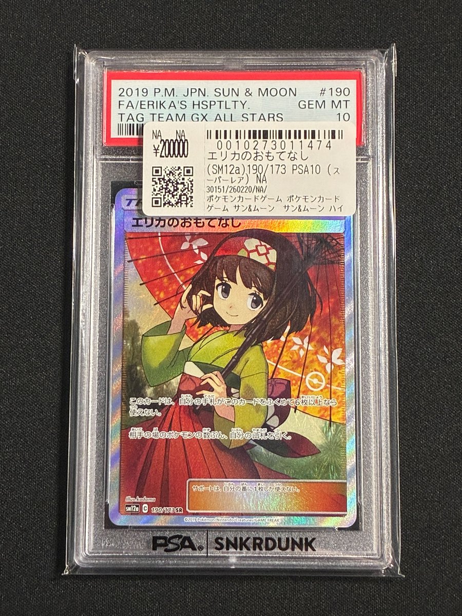 📢＃スニダン 販売情報📢 【#ポケカ 名古屋PARCO西館2Fスニダンにて