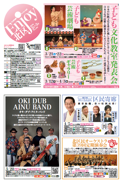 北区文化振興財団 公演情報 tweet media